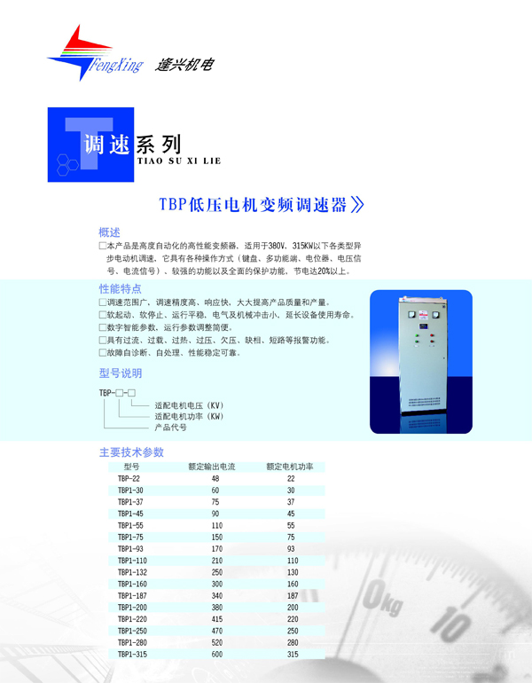 TBB高壓無功功率補償柜